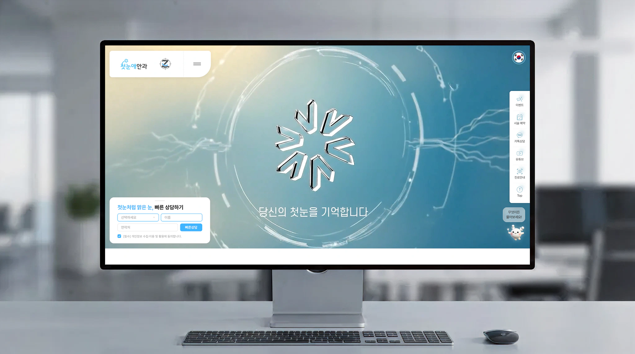 첫눈애안과의원